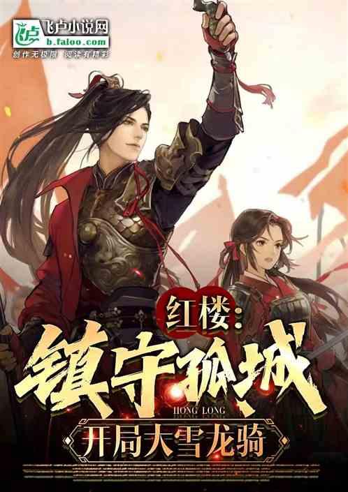 饿狮救援