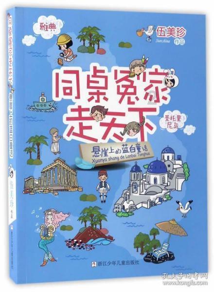 幻想乡大冒险